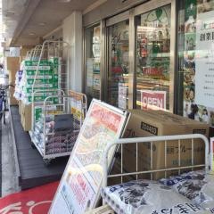 ペットの専門店コジマ　新小岩店