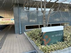 坂本病院