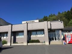 吉田内科医院