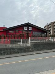 夢庵　町田南成瀬店