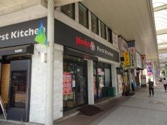 ウェンディーズ・ファーストキッチン　平塚店