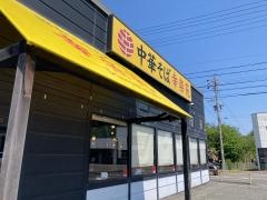 幸楽苑　千曲店
