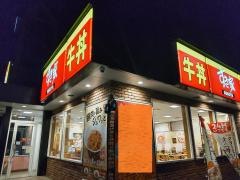 すき家　三好町店