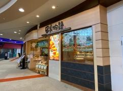 串家物語　イオンモール大日店