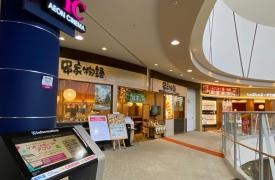 串家物語　イオンモール大日店