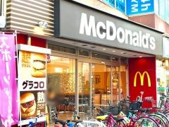 マクドナルド　地下鉄花園町駅前店