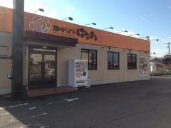 はなまるうどん　岡山新保店