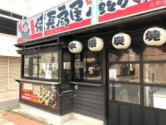 扇屋　石巻立町店