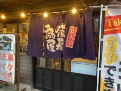 扇屋　石巻立町店