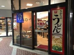 ちから　呉駅店