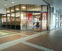 ちから　呉駅店