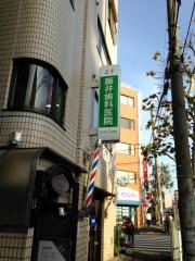 藤井歯科医院