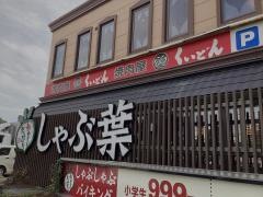 くいどん都筑インター店