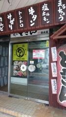 炭火焼肉ときん菊水店