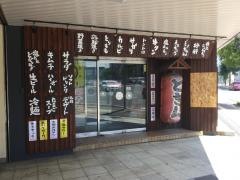 炭火焼肉ときん菊水店