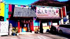五色亭木部店