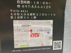 焼肉銀山亭都町店