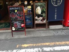 いかりや珈琲店