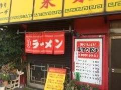 来来