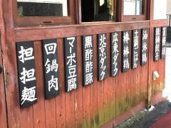 一心酒家