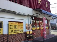 金豆