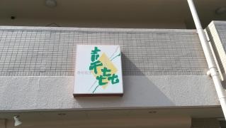 幸喜