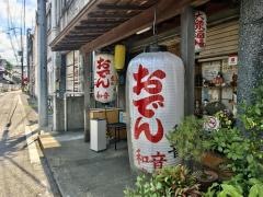 和音