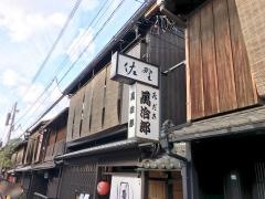 万治郎