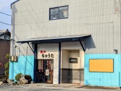 ちゅうた
