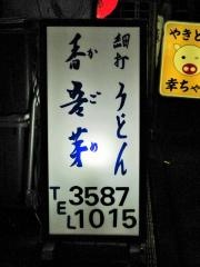 香吾芽