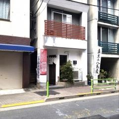 天龍日本そば店