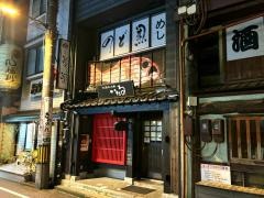 いたる香林坊店