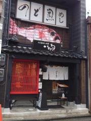 いたる香林坊店