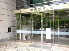 河合塾　福山校