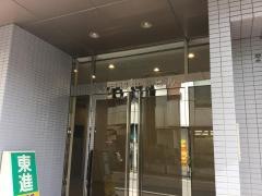 東進衛星予備校　東戸塚校