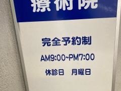 十全堂