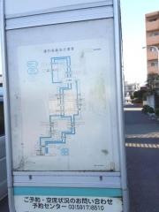 「領家三丁目」バス停留所