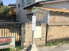 「馬込」バス停留所