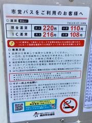 「地区公園」バス停留所