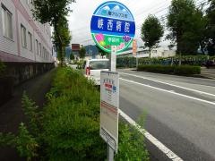 「峡西病院前」バス停留所