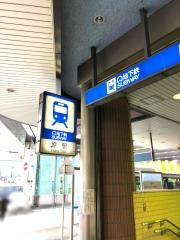 「地下鉄原」バス停留所