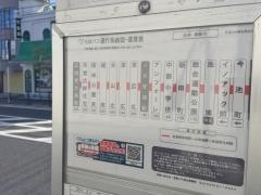 「池浦」バス停留所