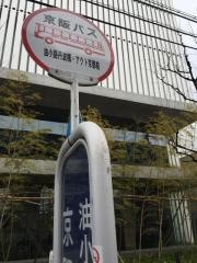「油小路丹波橋」バス停留所