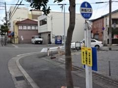 「山電天満駅北」バス停留所