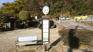 「長尾台」バス停留所
