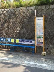 「牛田早稲田三丁目」バス停留所