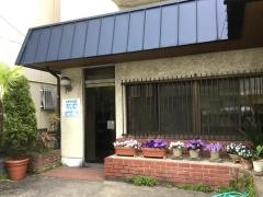 土本歯科医院
