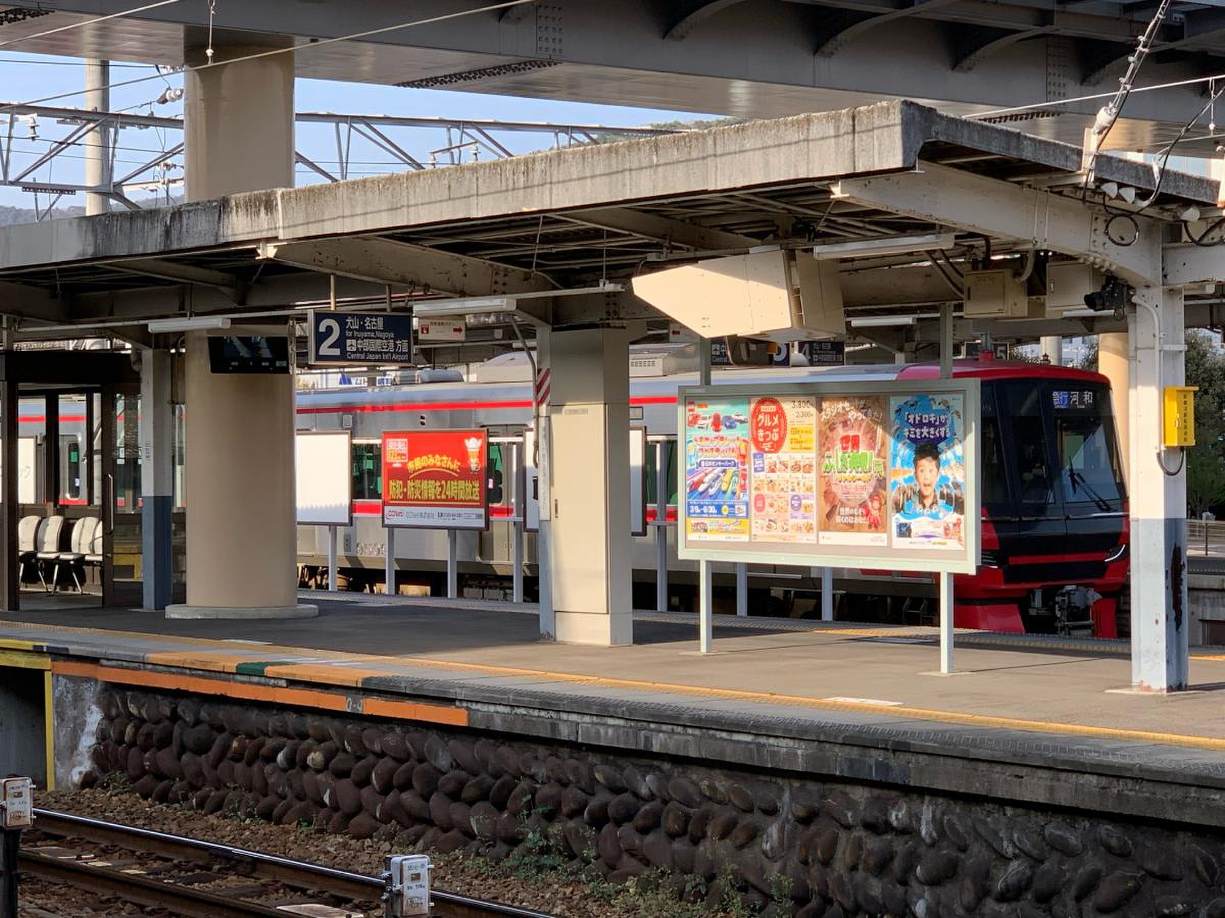 新 鵜沼 駅