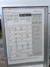 「中川」バス停留所