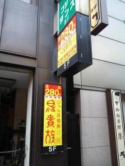 鳥貴族　有楽町店